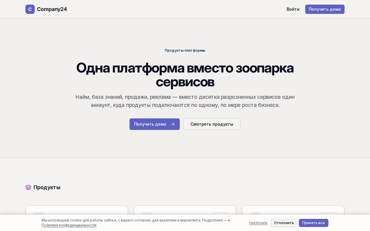 Снимок сайта Company24 — продукты