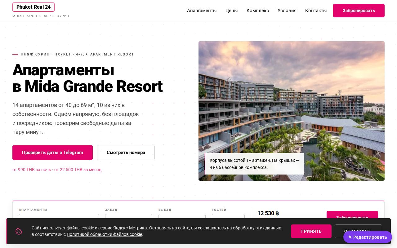 Снимок сайта Mida Grande Resort