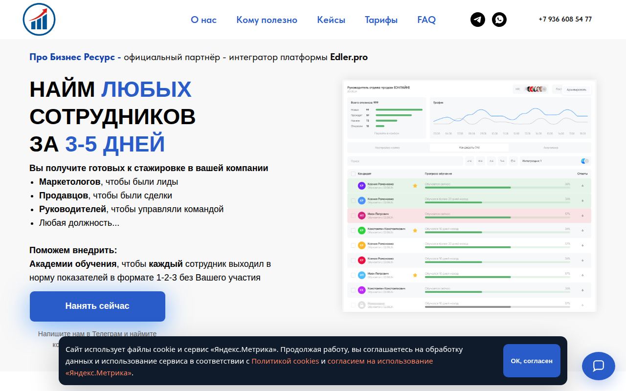 Снимок сайта Про Бизнес Ресурс