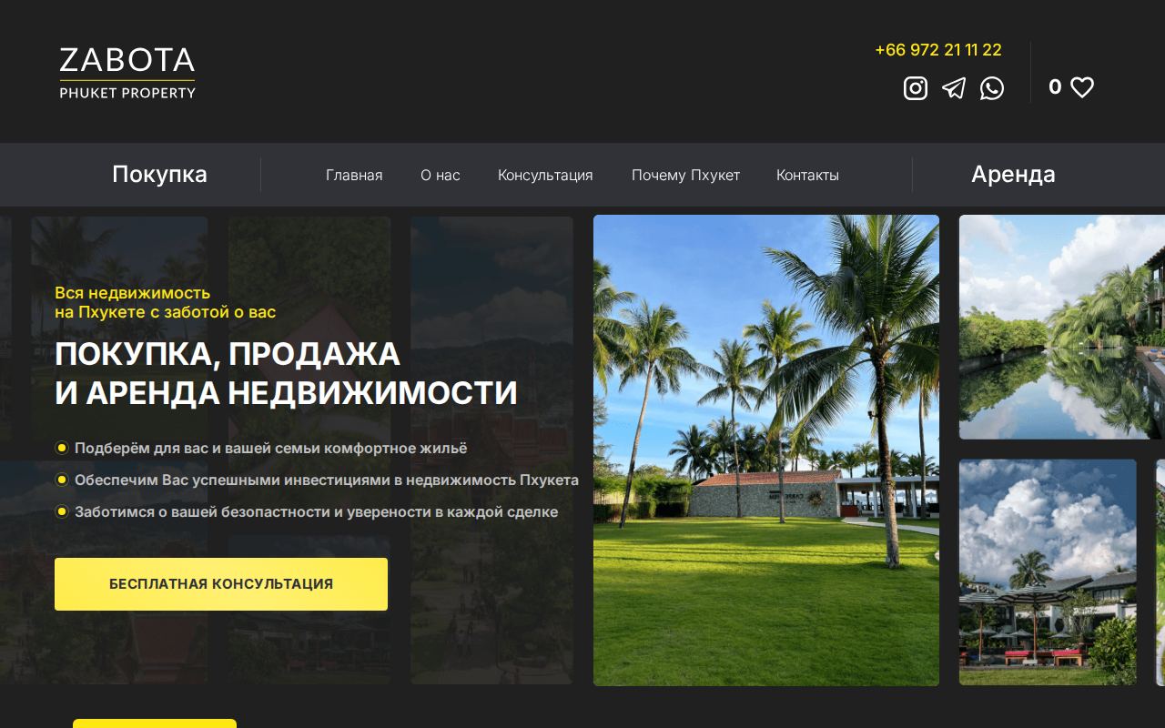 Снимок сайта Sabai Estate